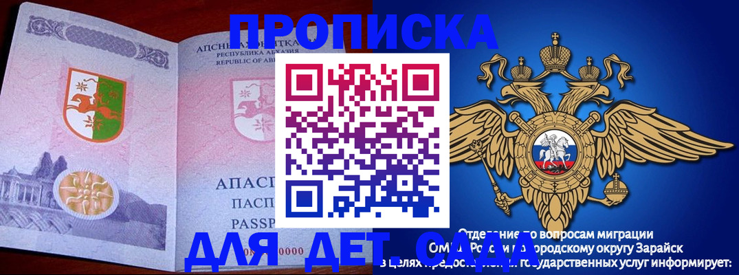 прописка для военкомата в Калтане