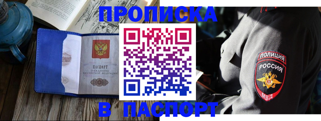 временная регистрация надежно в Калтане