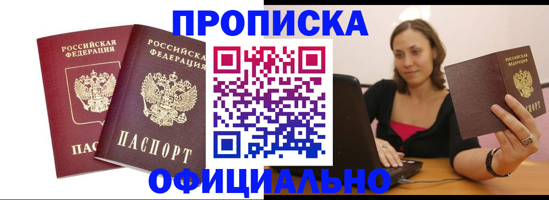 временная регистрация в Калтане