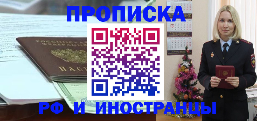 временная регистрация в квартире в Калтане