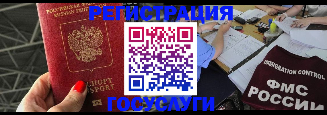 временная регистрация гарантия в Калтане